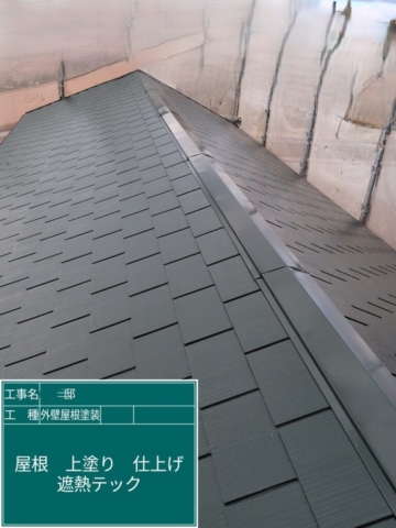 大阪府島本町　屋根外壁塗装工事　屋根上塗りシャネツテック
