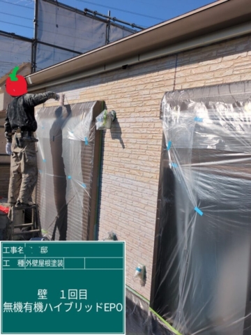大阪府島本町　屋根外壁塗装工事　外壁下塗り無機有機ハイブリットEPO
