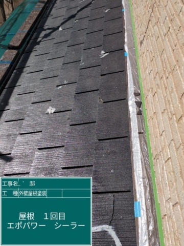 大阪府島本町　屋根外壁塗装工事　屋根下塗りエポパワーシーラー