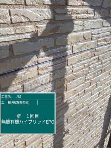 大阪府島本町　屋根外壁塗装工事　外壁下塗り無機有機ハイブリットEPO