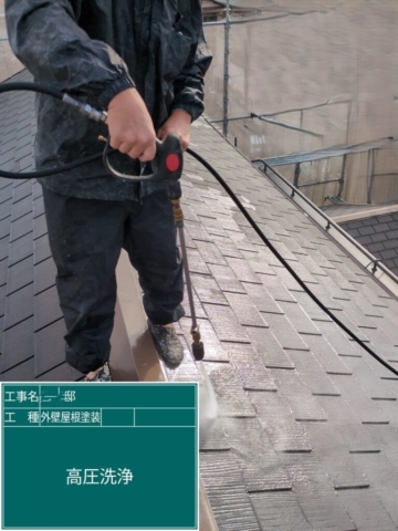 大阪府島本町　屋根外壁塗装工事　高圧洗浄