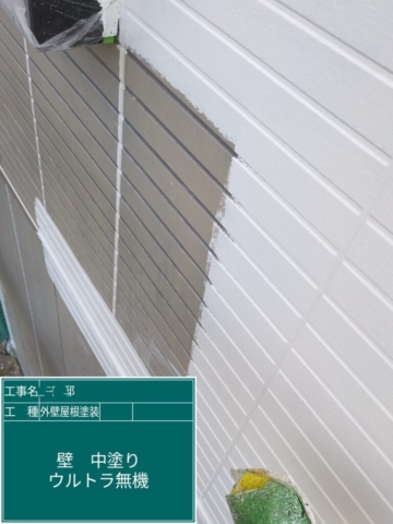 大阪府摂津市　屋根外壁塗装工事　外壁中塗り　プレマテックスウルトラMUKI