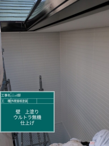 大阪府摂津市　屋根外壁塗装工事　外壁上塗りプレマテックスウルトラMUKI