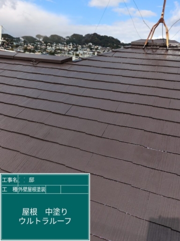 大阪府摂津市　屋根外壁塗装工事　屋根中塗りプレマテックスウルトラルーフ