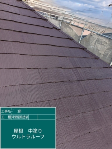 大阪府摂津市　屋根外壁塗装工事　屋根中塗りプレマテックスウルトラルーフ