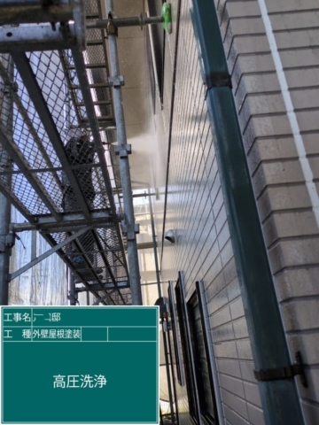 大阪府摂津市　屋根外壁塗装工事　高圧洗浄