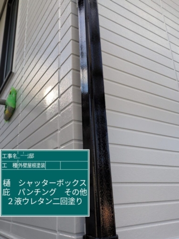 大阪府摂津市　屋根外壁塗装工事　竪樋ウレタン塗装