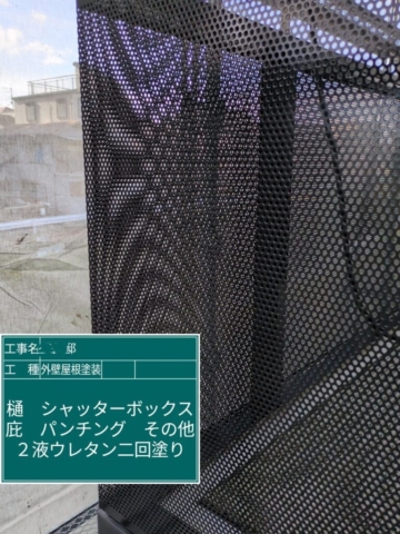 大阪府摂津市　屋根外壁塗装工事　パンチングウレタン塗装