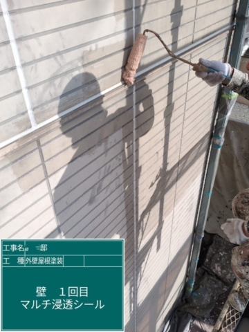大阪府摂津市　屋根外壁塗装工事　外壁下塗りマルチ浸透シール