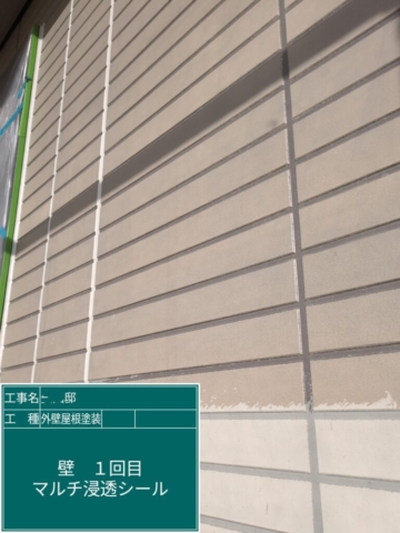 大阪府摂津市　屋根外壁塗装工事　外壁下塗りマルチ浸透シール