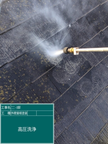 大阪府摂津市　屋根外壁塗装工事　高圧洗浄