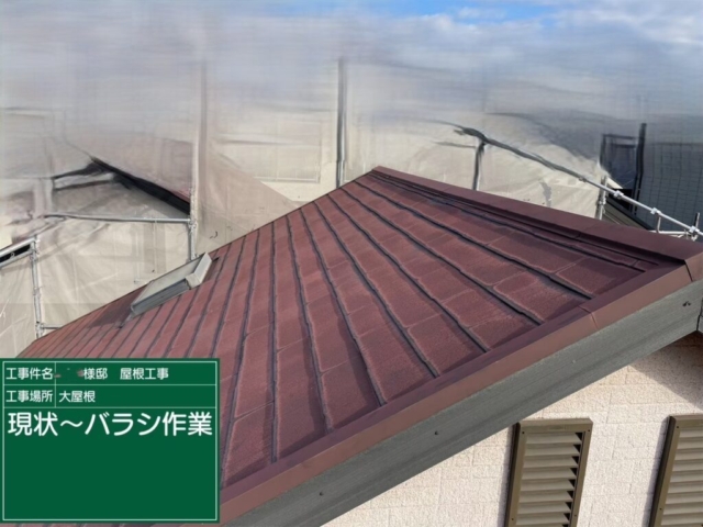 大阪府池田市　屋根重ね葺き工事（カバー工法）現状