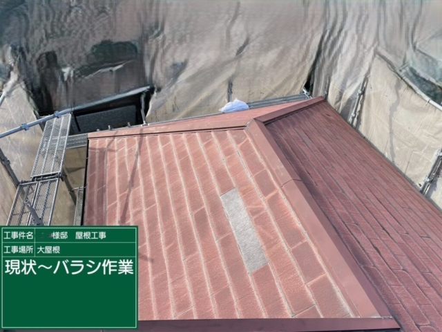 大阪府池田市　屋根重ね葺き工事（カバー工法）現状