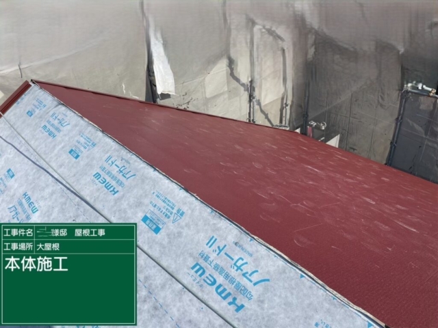 大阪府池田市　屋根重ね葺き工事（カバー工法）福泉工業シルキーG2金属瓦本体施工