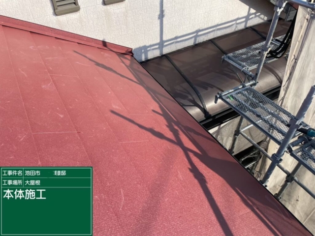 大阪府池田市　屋根重ね葺き工事（カバー工法）福泉工業シルキーG2金属瓦本体施工