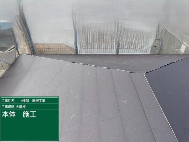 兵庫県川西市　屋根葺き替え工事　福泉工業シルキーG2金属瓦本体施工