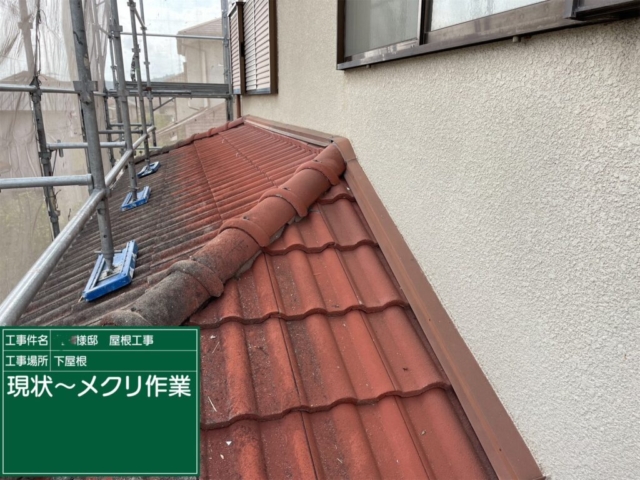 兵庫県川西市　屋根葺き替え工事　現状