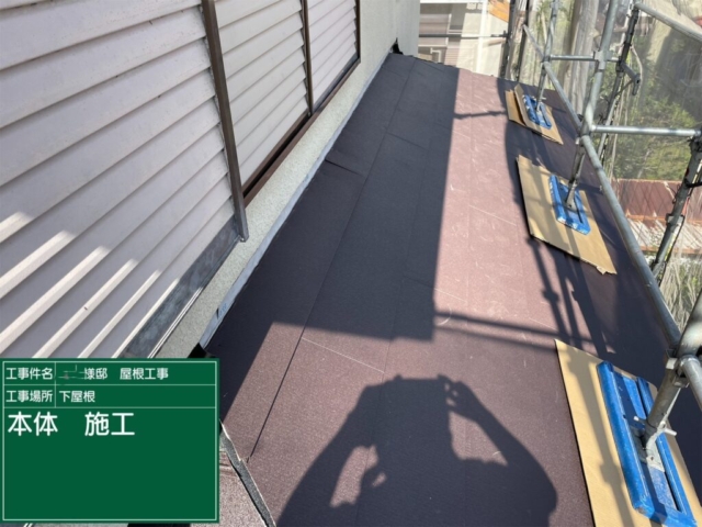 兵庫県川西市　屋根葺き替え工事　福泉工業シルキーG2金属瓦本体施工