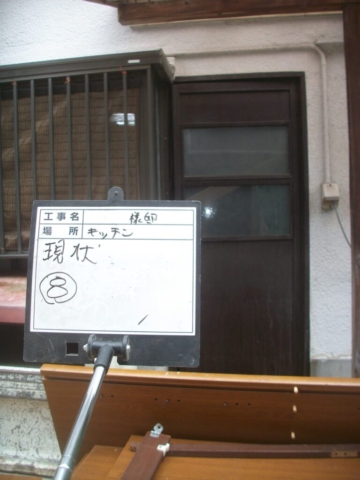 大阪府茨木市　耐震補強工事　現状