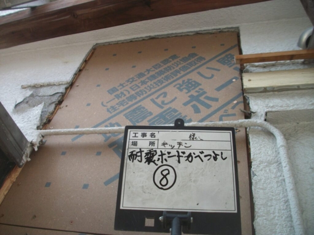 大阪府茨木市　耐震補強工事　耐震ボードかべつよし張り付け