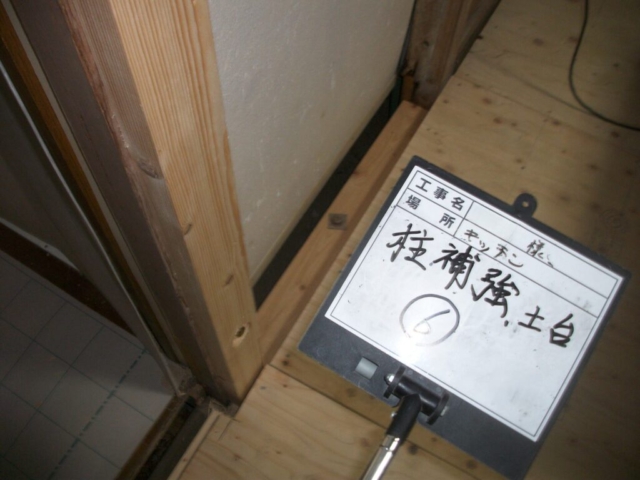 大阪府茨木市　耐震補強工事　柱補強