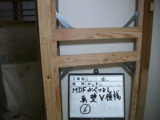 大阪府茨木市　耐震補強工事　横桟金物施工