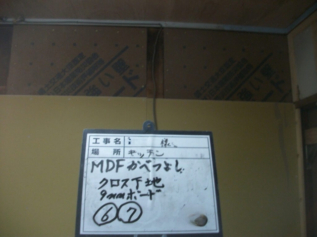 大阪府茨木市　耐震補強工事　クロス下地施工