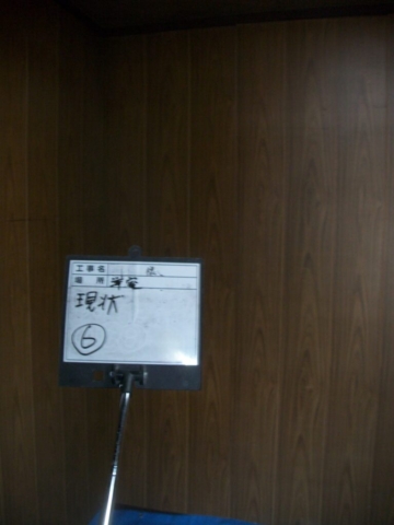 大阪府茨木市　耐震補強工事　現状