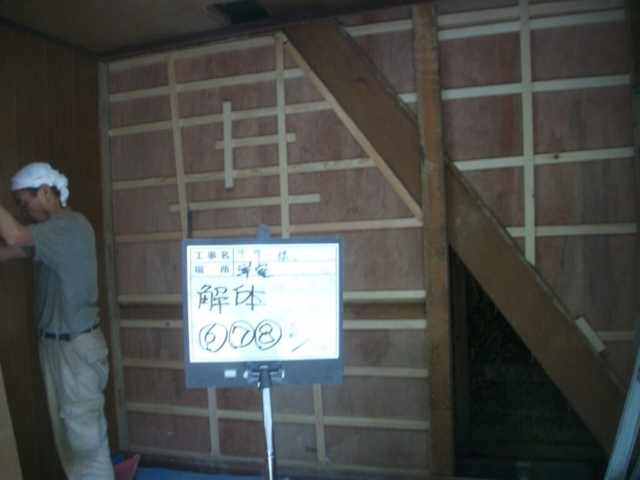大阪府茨木市　耐震補強工事　既存壁解体