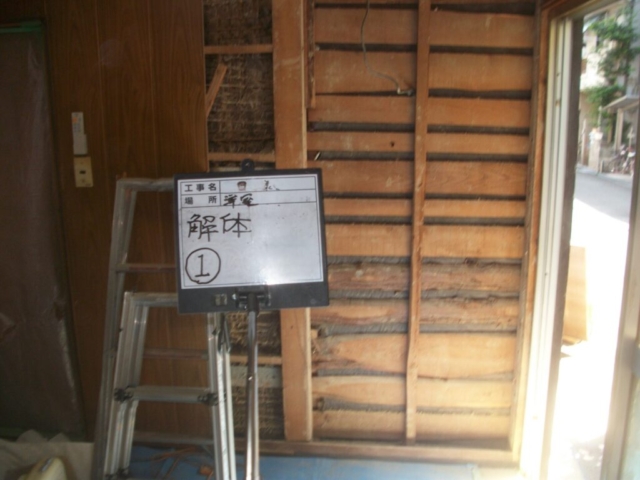 大阪府茨木市　耐震補強工事　既存壁解体