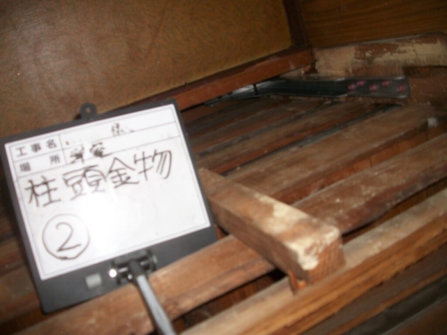 大阪府茨木市　耐震補強工事　柱脚金物施工