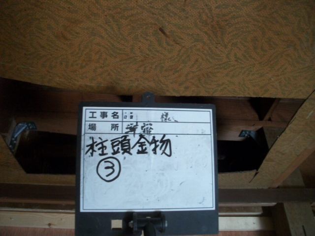大阪府茨木市　耐震補強工事　柱頭金物施工