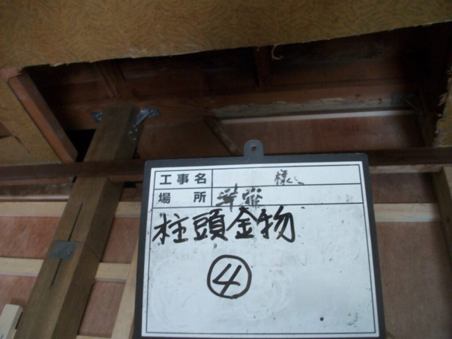 大阪府茨木市　耐震補強工事　柱頭金物施工