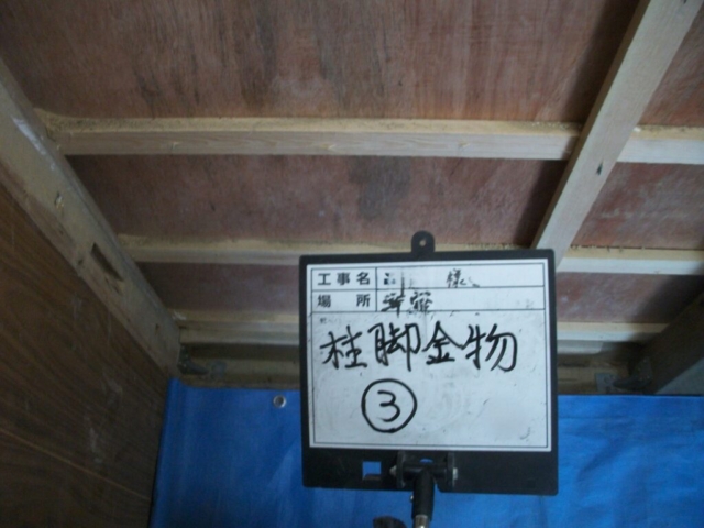 大阪府茨木市　耐震補強工事　柱脚金物施工