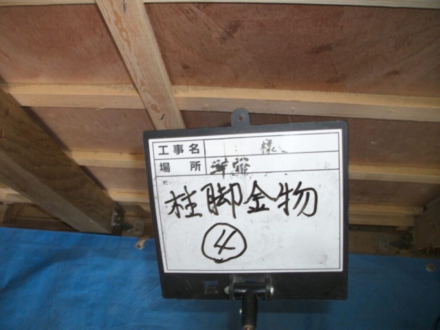 大阪府茨木市　耐震補強工事　柱脚金物施工