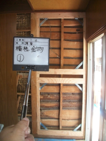 大阪府茨木市　耐震補強工事　横桟金物施工