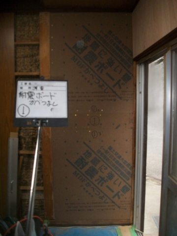 大阪府茨木市　耐震補強工事　耐震ボードかべつよし張り付け