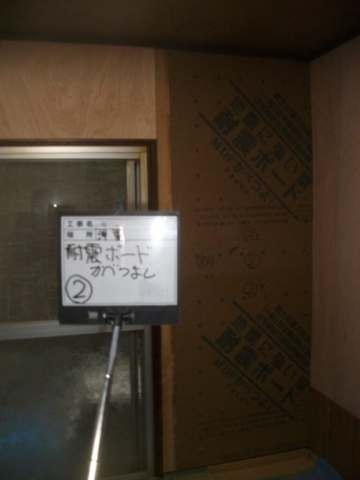 大阪府茨木市　耐震補強工事　耐震ボードかべつよし張り付け