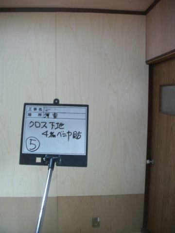 大阪府茨木市　耐震補強工事　クロス下地施工