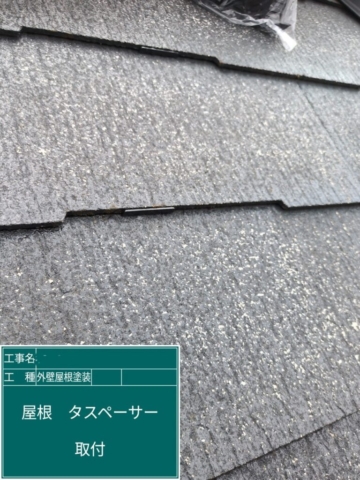 京都府長岡京市　屋根外壁塗装工事　タスペーサー取り付け