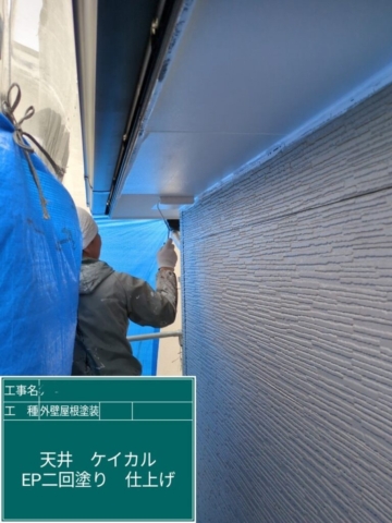 京都府長岡京市　屋根外壁塗装工事　軒天塗装