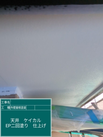 京都府長岡京市　屋根外壁塗装工事　軒天塗装