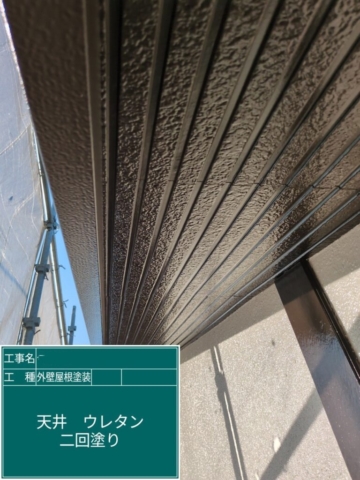 大阪府三島郡島本町　屋根外壁塗装工事　軒天ウレタン塗装