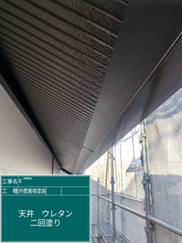 大阪府三島郡島本町　屋根外壁塗装工事　天井ウレタン塗装