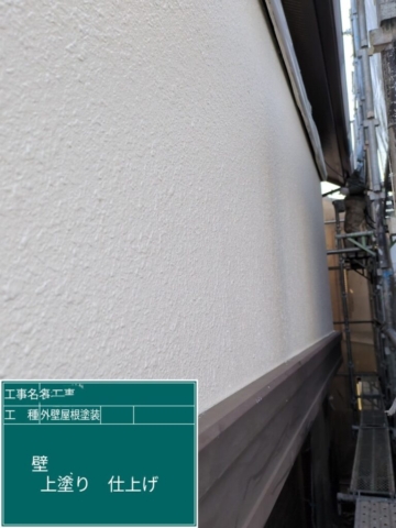 大阪府三島郡島本町　屋根外壁塗装工事　外壁上塗り