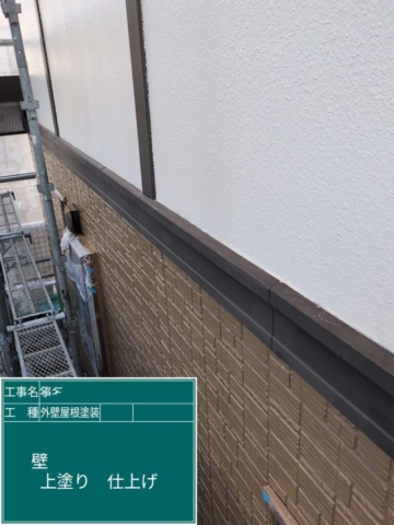 大阪府三島郡島本町　屋根外壁塗装工事　外壁上塗り