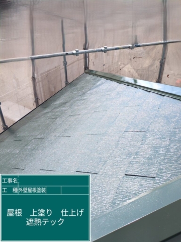 京都府長岡京市　屋根外壁塗装工事　屋根上塗り　アステックペイント　シャネツテックⅡ