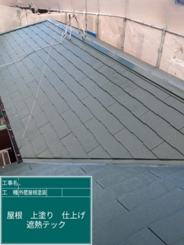 京都府長岡京市　屋根外壁塗装工事　屋根上塗り　アステックペイント　シャネツテックⅡ