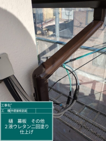 大阪府三島郡島本町　屋根外壁塗装工事　竪樋ウレタン塗装