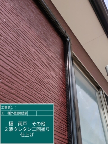 京都府長岡京市　屋根外壁塗装工事　スリムダクトウレタン塗装